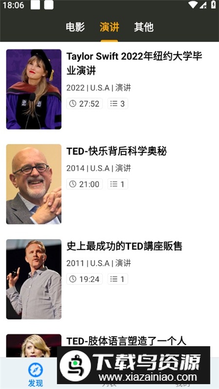 英语听听app高级会员版最新版截图4