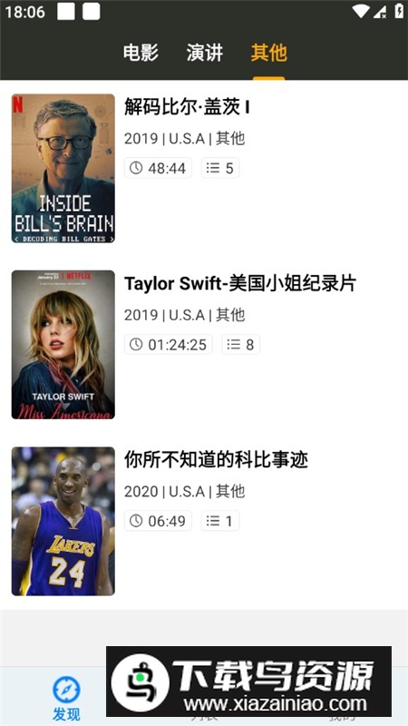 英语听听app高级会员版最新版截图5