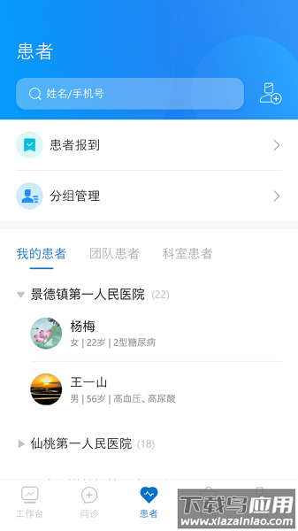 三诺健恒最新版