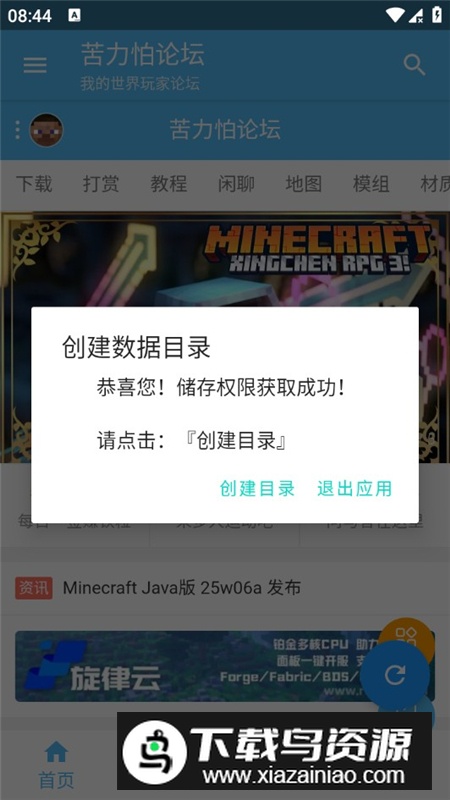 苦力怕论坛软件官方最新版本截图1