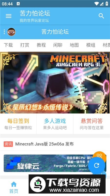 苦力怕论坛软件官方最新版本截图3