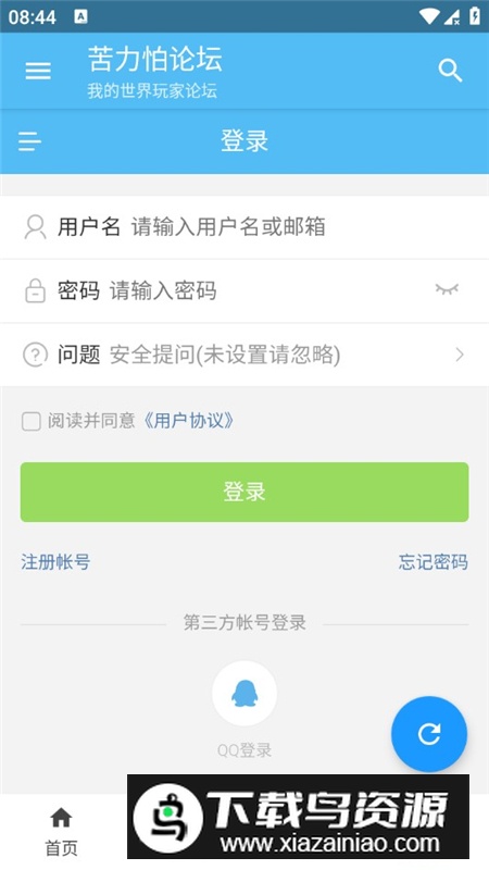 苦力怕论坛软件官方最新版本截图6