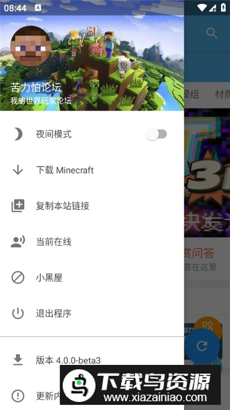 苦力怕论坛软件官方最新版本截图7