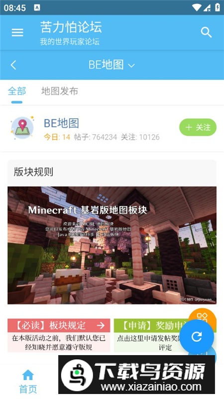 苦力怕论坛软件官方最新版本截图8