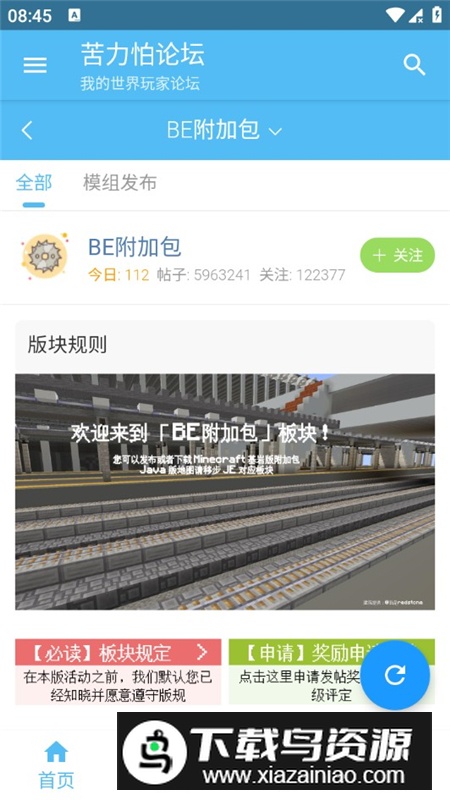 苦力怕论坛软件官方最新版本截图9