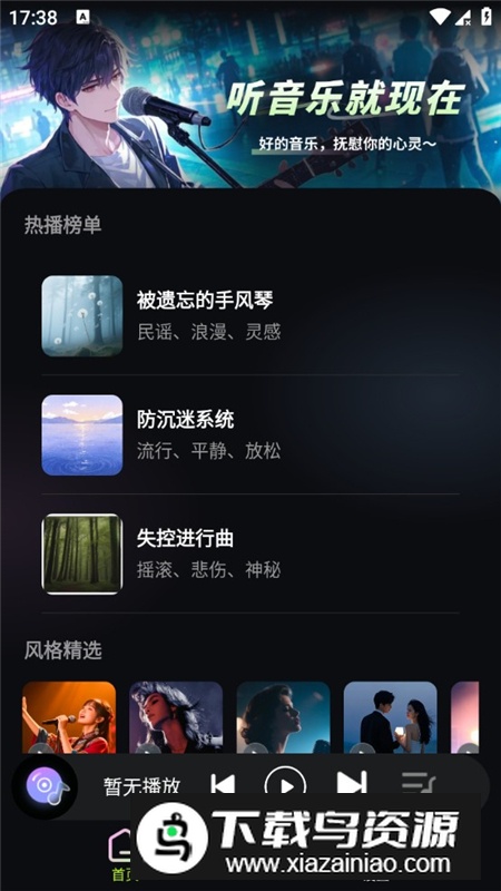 苏打音乐app最新无广告版截图2