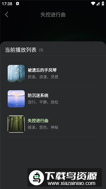 苏打音乐app最新无广告版截图4