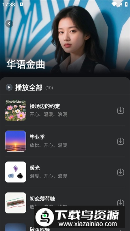 苏打音乐app最新无广告版截图7