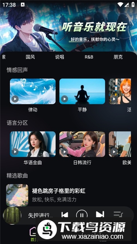 苏打音乐app最新无广告版截图8