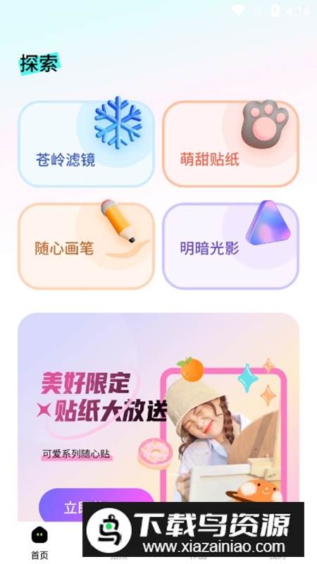 苍岭相机APP官方手机版截图2
