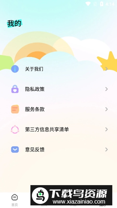 苍岭相机APP官方手机版截图4