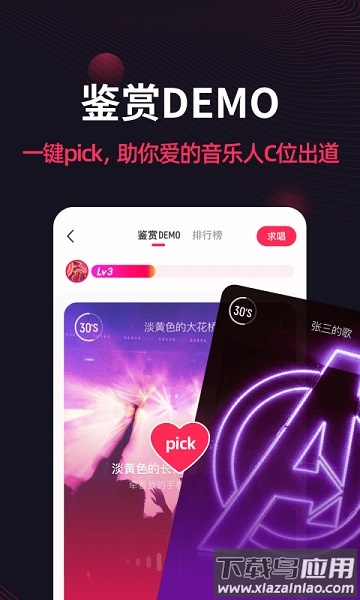 翻茄音乐平台软件截图2