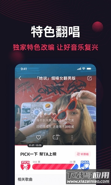翻茄音乐平台软件截图4