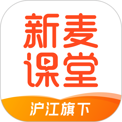 新麦课堂手机版