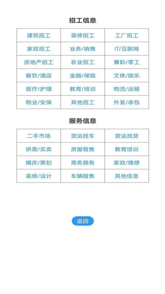 全群招聘手机版 全群招聘软件下载