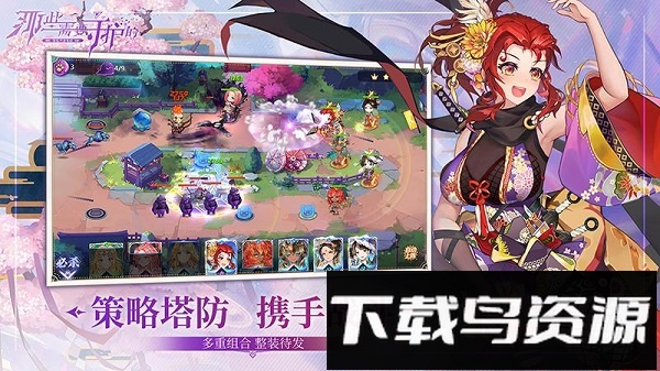 那些需要守护的最新版截图1