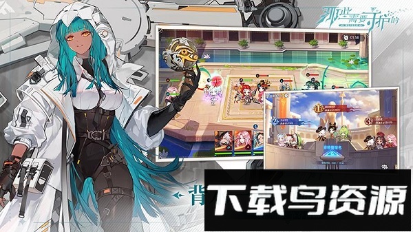 那些需要守护的最新版截图2