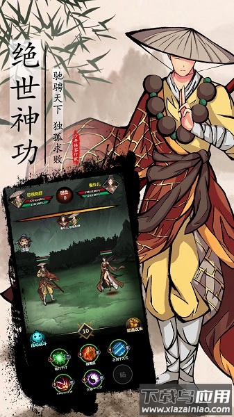 少年侠客2游戏截图