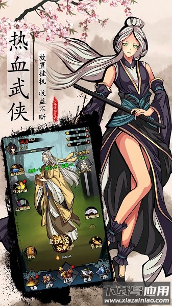 少年侠客2游戏截图