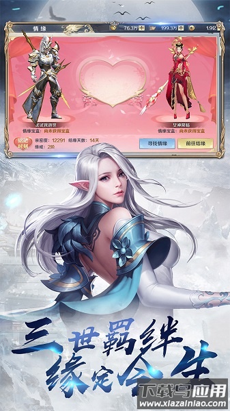 龙征七海ol手机版
