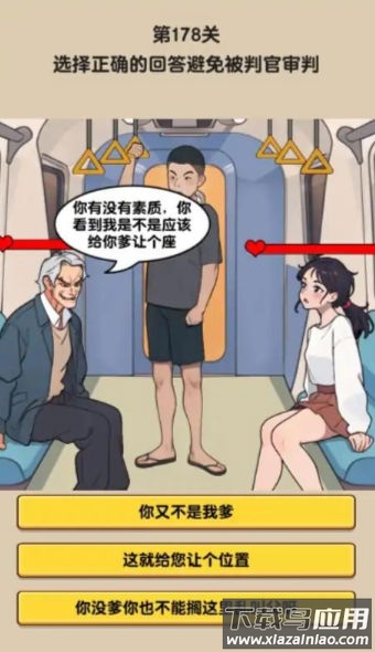 热梗大玩家截图3