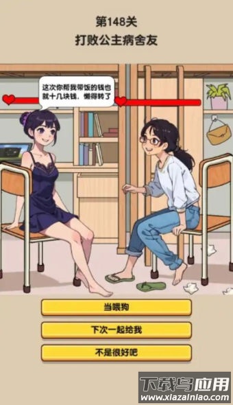 热梗大玩家截图4