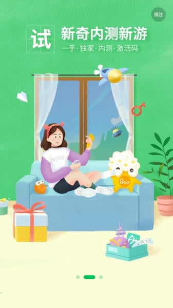 好爆手游app官方下载