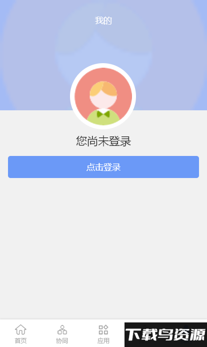 龙行erp2024版截图1
