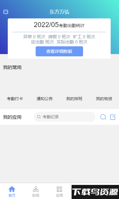 龙行erp2024版截图2