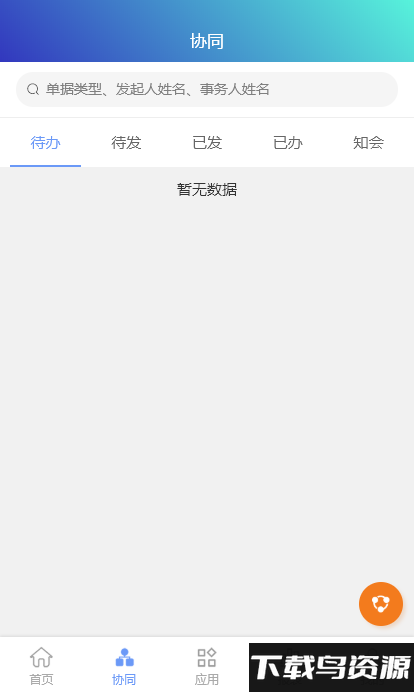 龙行erp2024版截图3