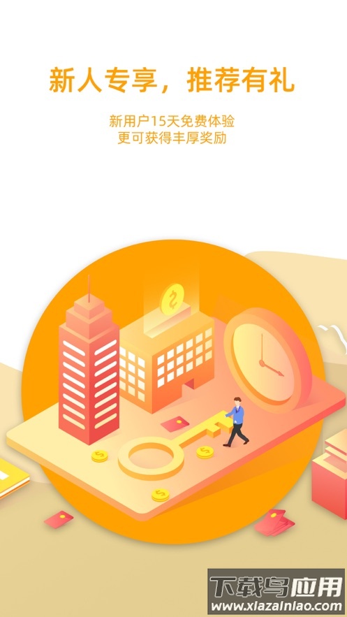 代驾计价器app下载截图4