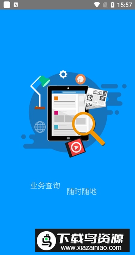龙江人社人脸识别认证app最新版(黑龙江省社保app)截图1