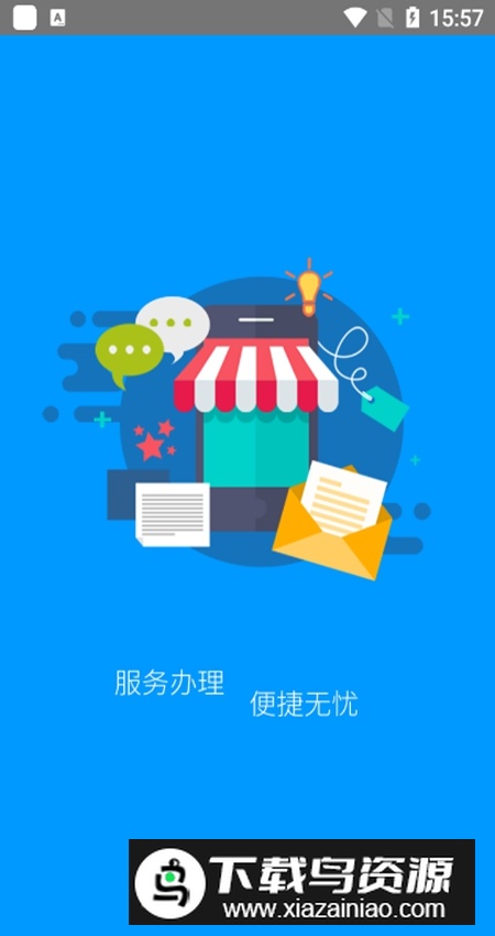龙江人社人脸识别认证app最新版(黑龙江省社保app)截图2
