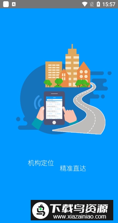 龙江人社人脸识别认证app最新版(黑龙江省社保app)截图3