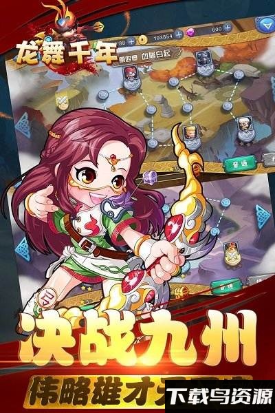 龙舞千年九游版手游截图2