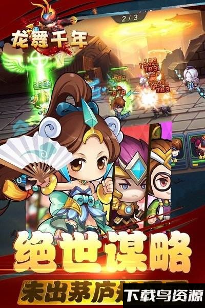 龙舞千年九游版手游截图4