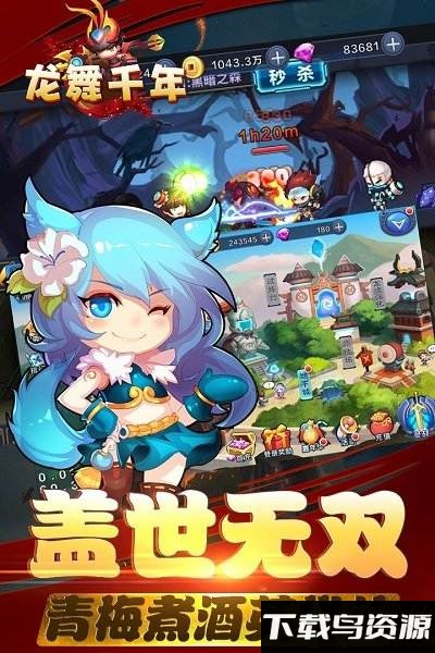 龙舞千年九游版手游截图5