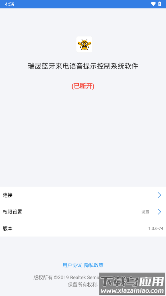 瑞晟蓝牙来电语音提示控制系统软件app截图2