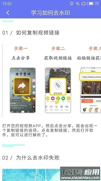 小男孩去水印最新版截图1