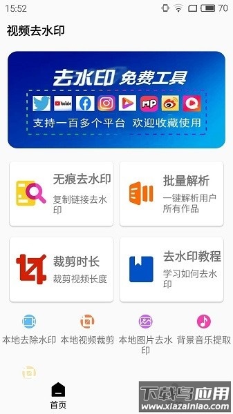 小男孩去水印最新版截图2