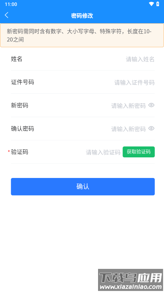 镇江市住房公积金app截图1