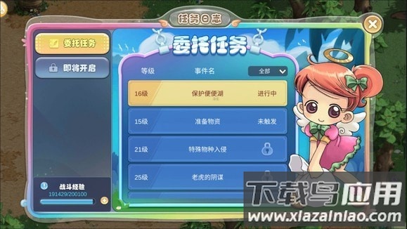 幻灵大冒险手游下载截图2