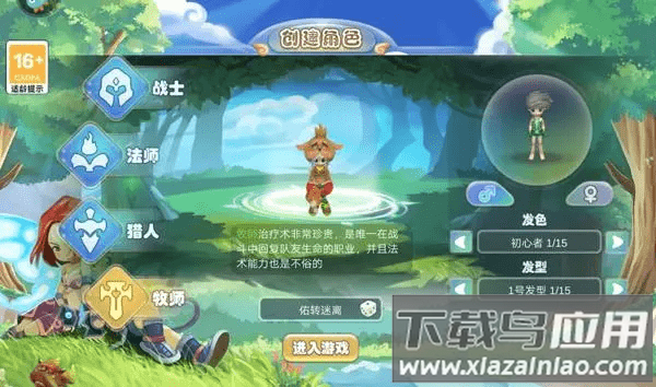 幻灵大冒险手游下载截图3