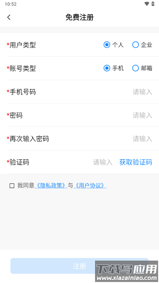 显控云3.0下载截图1