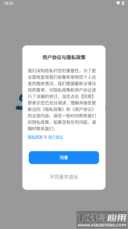 显控云3.0下载截图3