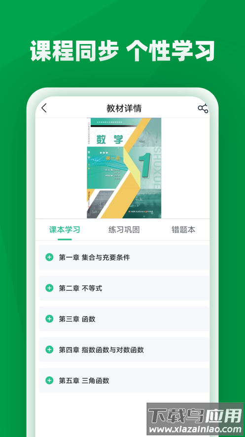 职学园app官方下载截图1