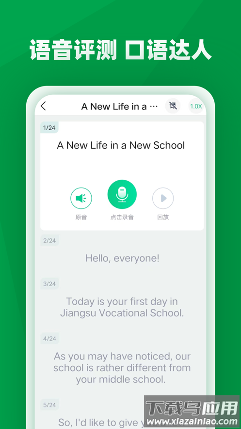 职学园app官方下载截图4