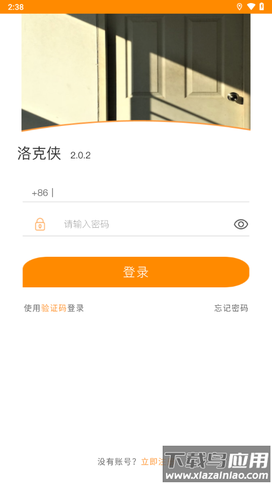 洛克侠app截图3