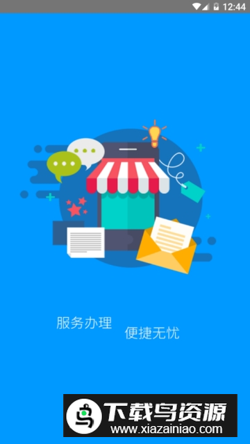 龙江人社(黑龙江医保app官方手机版)截图2