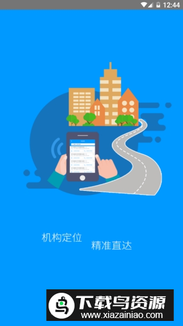 龙江人社(黑龙江医保app官方手机版)截图3